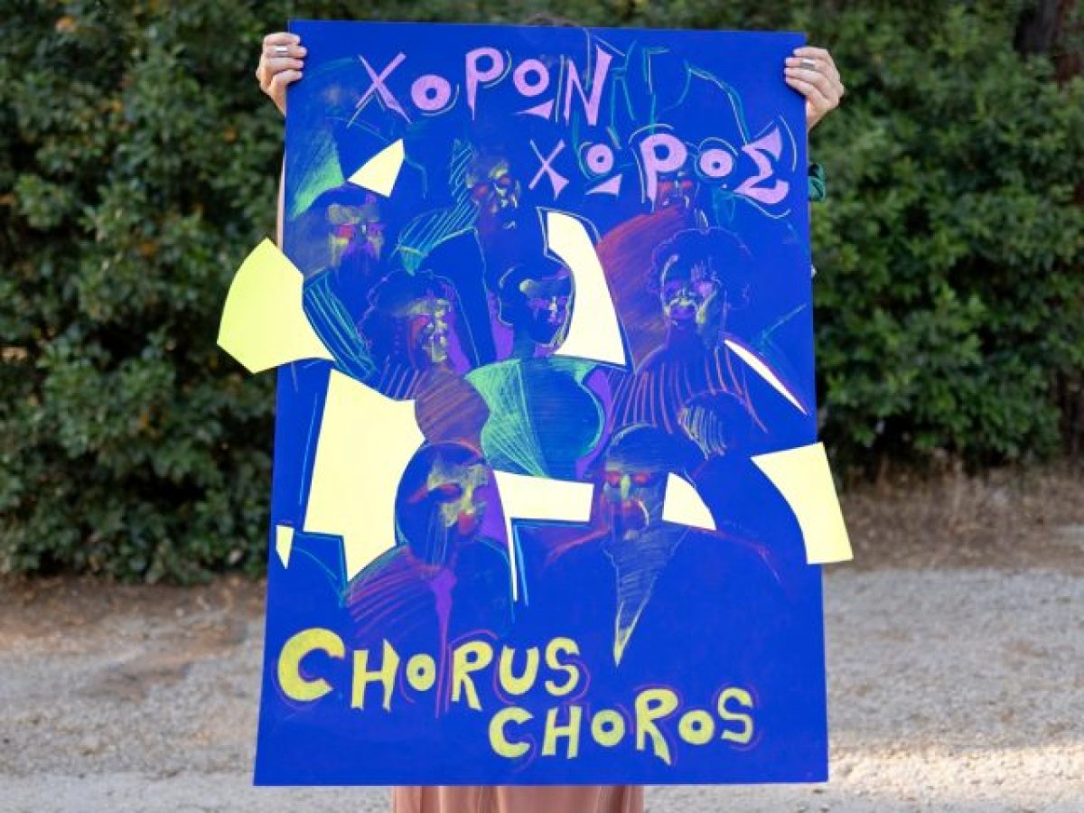 «ΧΟΡΩΝ ΧΩΡΟΣ»: Ο Εκθεσιακός Χώρος του Αρχαίου Θεάτρου Επιδαύρου μετατρέπεται σε μια φιλόξενη δομή που γεννά εστίες και δράσεις Χορού