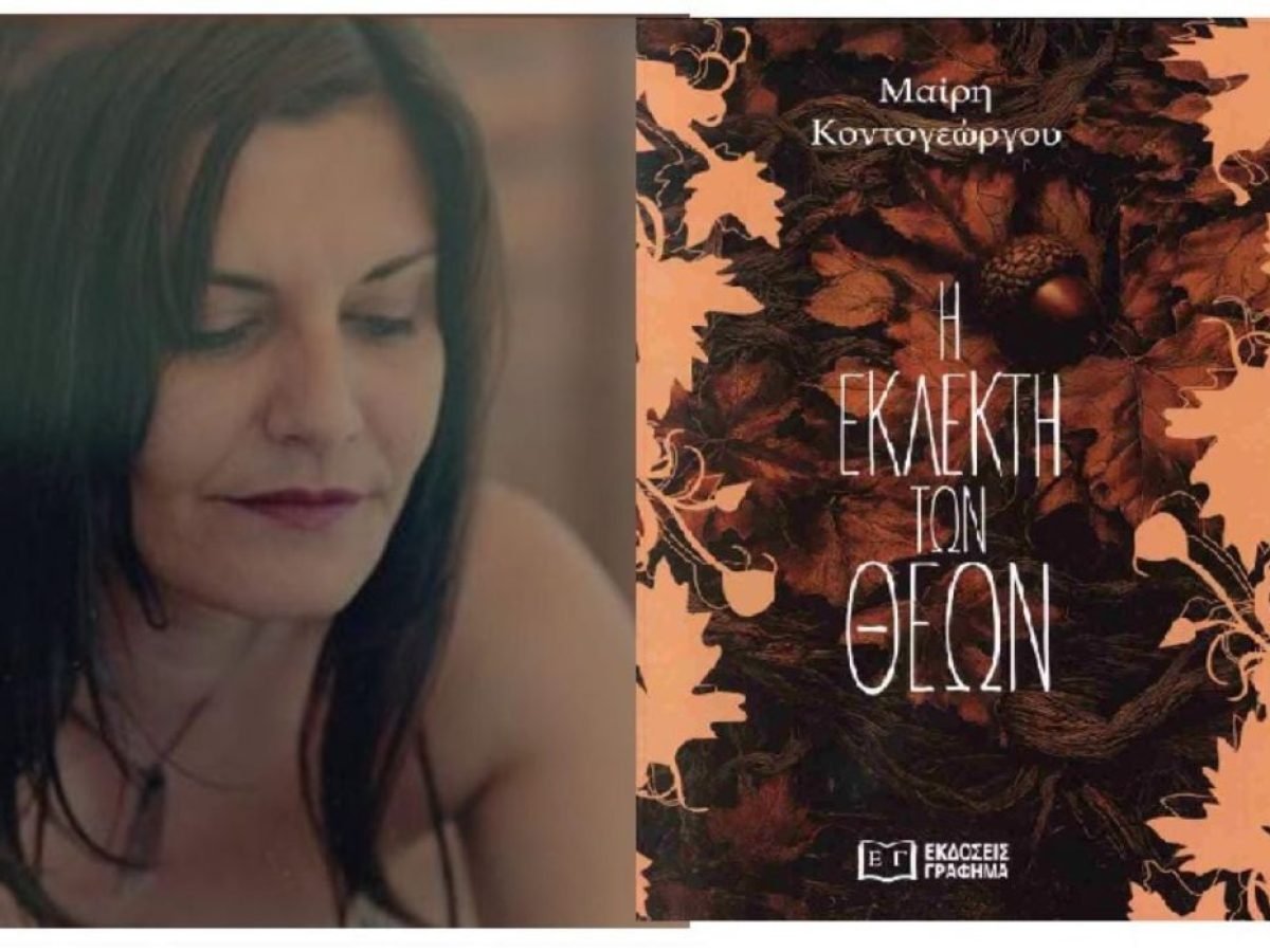 Τι εγκλήματα είναι ικανός να διαπράξει κάποιος για να υπηρετήσει το καλό;
