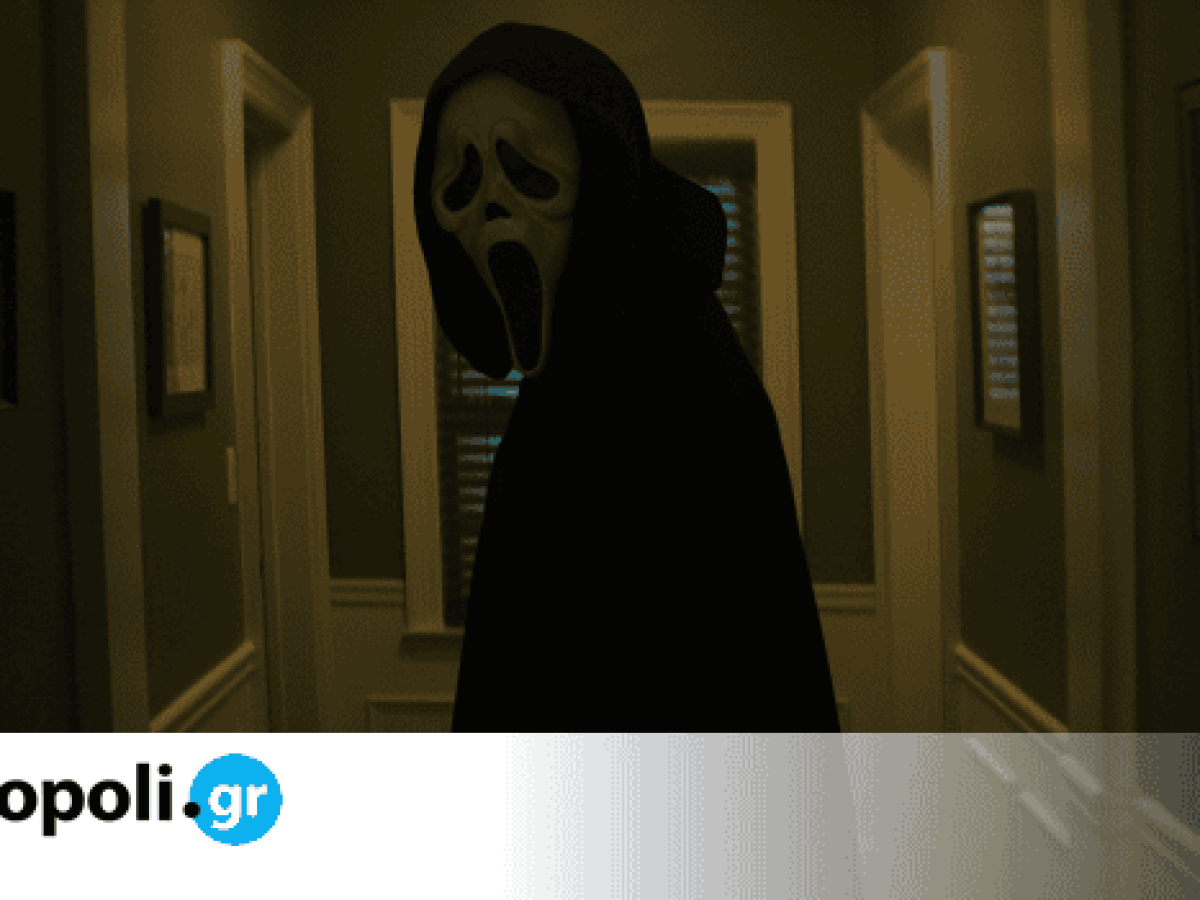 Scream, &Mu;&omicron;&nu;&omicron;&mu;ά&chi;&omicron;&sigmaf; ή &mu;&iota;&alpha; &iota;&sigma;&pi;&alpha;&nu;&iota;&kappa;ή &delta;&rho;&alpha;&mu;&epsilon;&nu;&tau;ί; &Xi;έ&rho;&omicron;&upsilon;&mu;&epsilon; &tau;&iota; &theta;&alpha; &delta;&epsilon;&iota;&sigmaf; &alpha;&upsilon;&tau;ό &tau;&omicron; &Sigma;&Kappa; &sigma;&tau;&eta;&nu; TV &ndash; monopoli.gr