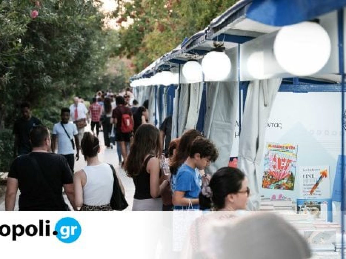 54&omicron; &Phi;&epsilon;&sigma;&tau;&iota;&beta;ά&lambda; &Beta;&iota;&beta;&lambda;ί&omicron;&upsilon;: &Eta; &kappa;&alpha;&rho;&delta;&iota;ά &tau;&omicron;&upsilon; &beta;&iota;&beta;&lambda;ί&omicron;&upsilon; &chi;&tau;&upsilon;&pi;ά &sigma;&tau;&omicron; &Pi;&epsilon;&delta;ί&omicron;&nu; &tau;&omicron;&upsilon; Ά&rho;&epsilon;&omega;&sigmaf; &ndash; monopoli.gr