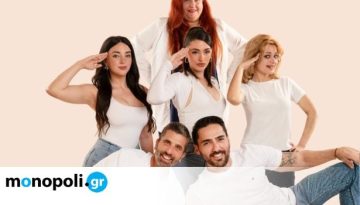 &Pi;&epsilon;&tau;ά&epsilon;&iota; &Pi;&epsilon;&tau;ά&epsilon;&iota;: &Tau;&omicron;&nu; &Sigma;&epsilon;&pi;&tau;έ&mu;&beta;&rho;&iota;&omicron; &sigma;&tau;&omicron; &Theta;&epsilon;&rho;&iota;&nu;ό &Theta;έ&alpha;&tau;&rho;&omicron; &Alpha;&lambda;έ&alpha; &ndash; monopoli.gr