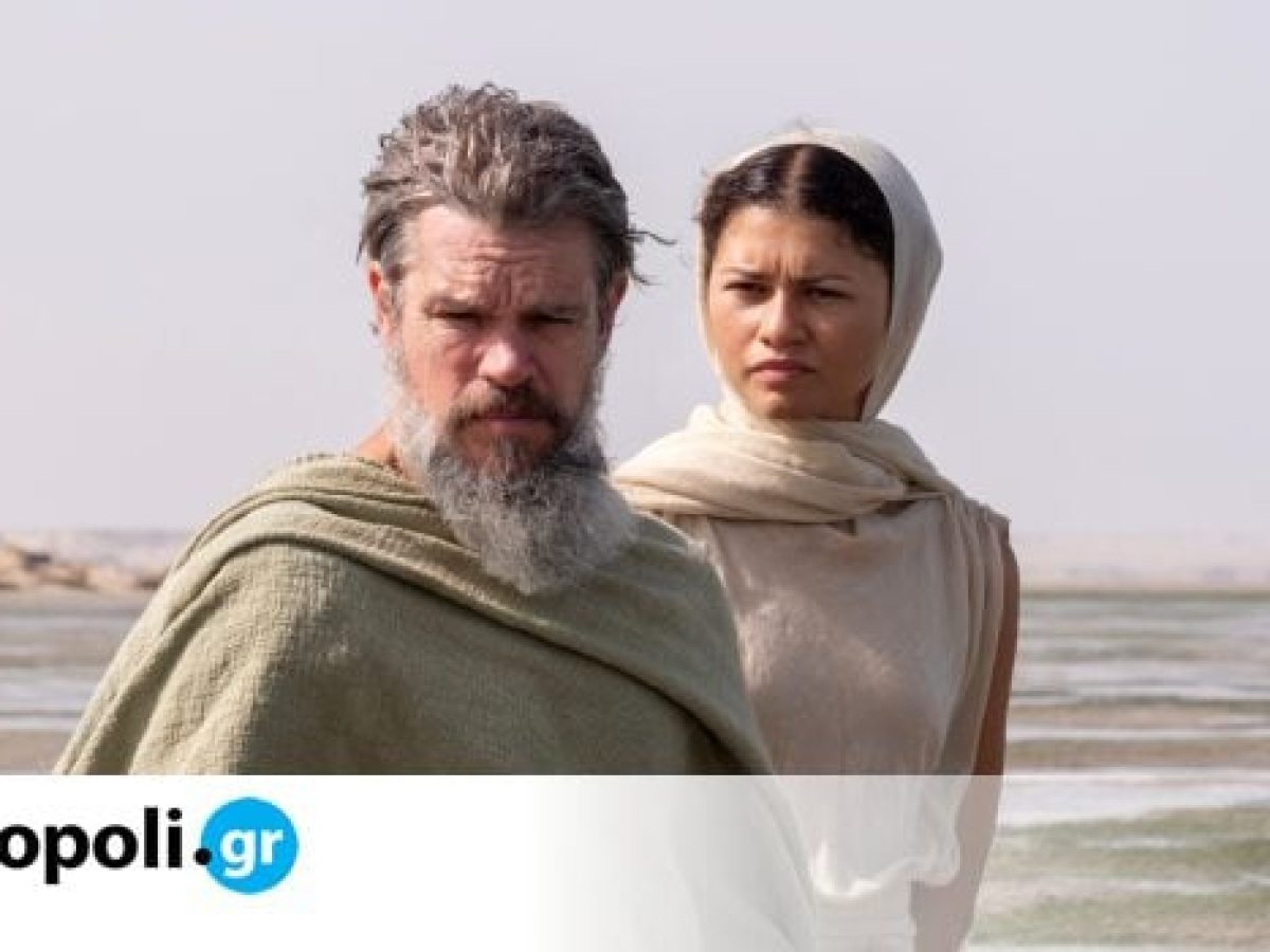 Bella Ciao#49: Γιατί δεν είδα την «Οδύσσεια» – monopoli.gr