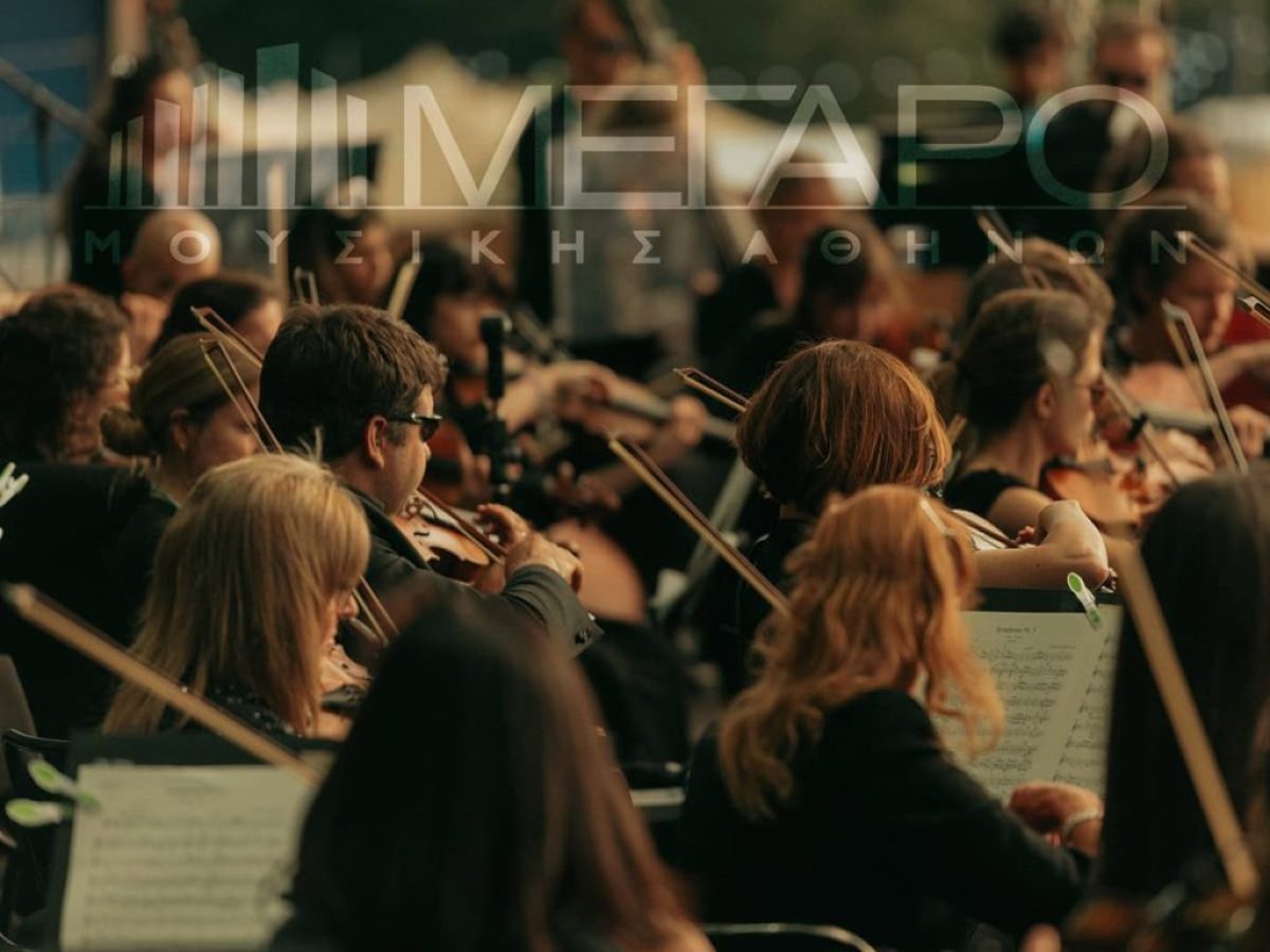 &Mu;&alpha;&gamma;&epsilon;&upsilon;&tau;&iota;&kappa;ή &sigma;&upsilon;&nu;&alpha;&upsilon;&lambda;ί&alpha; Royal Philharmonic Orchestra &sigma;&tau;&eta;&nu; &Alpha;&theta;ή&nu;&alpha;