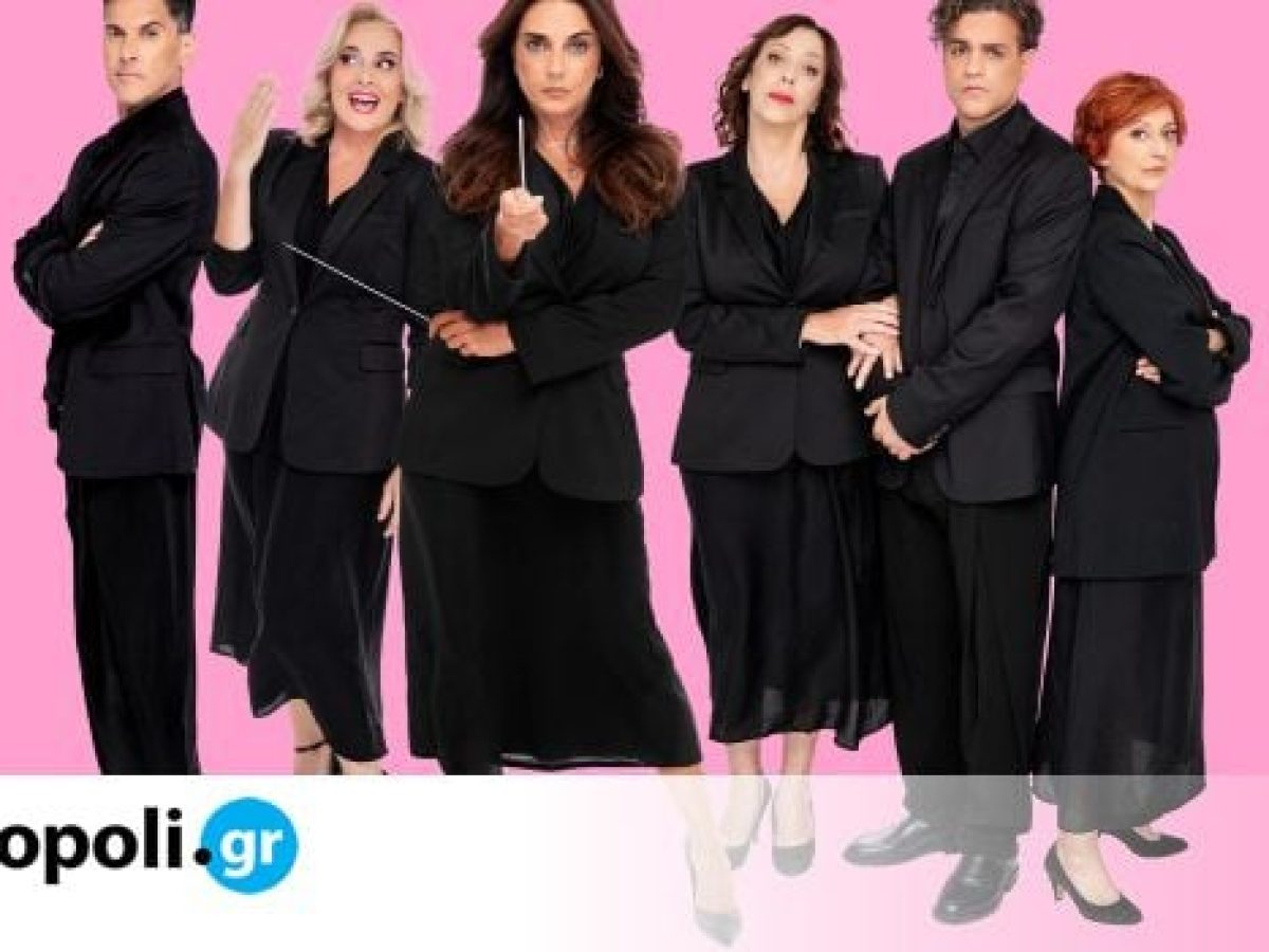 &laquo;&Tau;&eta;&sigmaf; &Gamma;&iota;&alpha;&gamma;&iota;ά&sigmaf; &sigma;&omicron;&upsilon;&raquo;: &Eta; &epsilon;&lambda;&lambda;&eta;&nu;&iota;&kappa;ή &sigma;&omicron;&upsilon;&rho;&epsilon;ά&lambda; &kappa;&omega;&mu;&omega;&delta;ί&alpha; &alpha;&pi;ό &tau;&omicron;&nu; &Nu;&omicron;έ&mu;&beta;&rho;&iota;&omicron; &sigma;&tau;&omicron; &Theta;έ&alpha;&tau;&rho;&omicron; &Alpha;&rho;&gamma;ώ &ndash; monopoli.gr