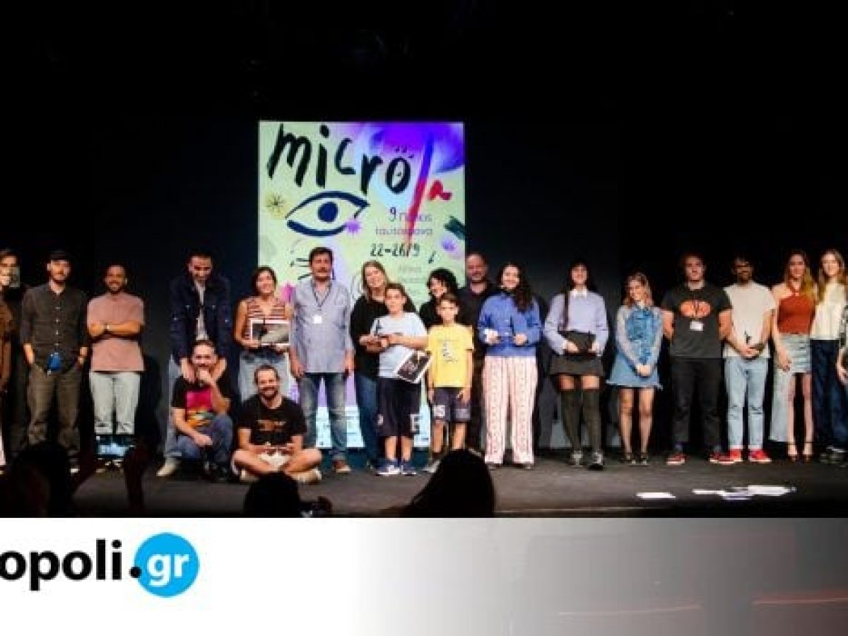 &Alpha;&upsilon;&lambda;&alpha;ί&alpha; &gamma;&iota;&alpha; &tau;&omicron; Micro &mu; Festival 2026 &ndash; &Omicron;&iota; &tau;&alpha;&iota;&nu;ί&epsilon;&sigmaf; &pi;&omicron;&upsilon; &beta;&rho;&alpha;&beta;&epsilon;ύ&tau;&eta;&kappa;&alpha;&nu; &ndash; monopoli.gr