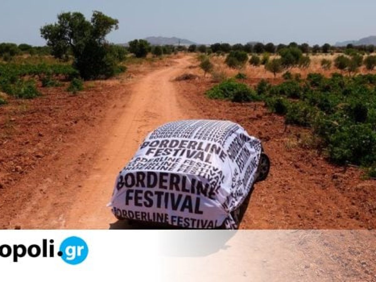 &Gamma;&iota;&alpha; &mu;ί&alpha; &beta;&rho;&alpha;&delta;&iota;ά, &tau;&omicron; Borderline Festival &kappa;&alpha;&tau;&alpha;&lambda;&alpha;&mu;&beta;ά&nu;&epsilon;&iota; (&xi;&alpha;&nu;ά) &tau;&omicron; Onassis Ready &ndash; monopoli.gr