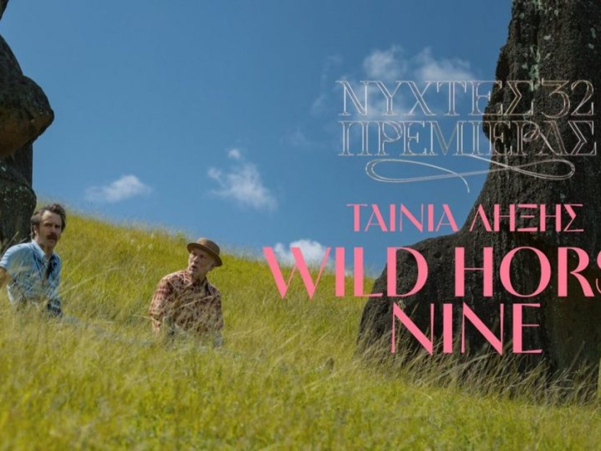 Έ&nu;&alpha;&sigmaf; &Tau;&zeta;&omicron;&nu; &Mu;ά&kappa;&omicron;&beta;&iota;&tau;&sigmaf; &gamma;&iota;&alpha; Ό&sigma;&kappa;&alpha;&rho;: &Tau;&omicron; &laquo;Wild Horse Nine&raquo; &tau;&omicron;&upsilon; &Mu;ά&rho;&tau;&iota;&nu; &Mu;&alpha;&kappa;&Nu;&tau;ό&nu;&alpha; &epsilon;ί&nu;&alpha;&iota; &eta; &Tau;&alpha;&iota;&nu;ί&alpha; &Lambda;ή&xi;&eta;&sigmaf; &tau;&omega;&nu; 32&omega;&nu; &Nu;&upsilon;&chi;&tau;ώ&nu; &Pi;&rho;&epsilon;&mu;&iota;έ&rho;&alpha;&sigmaf;