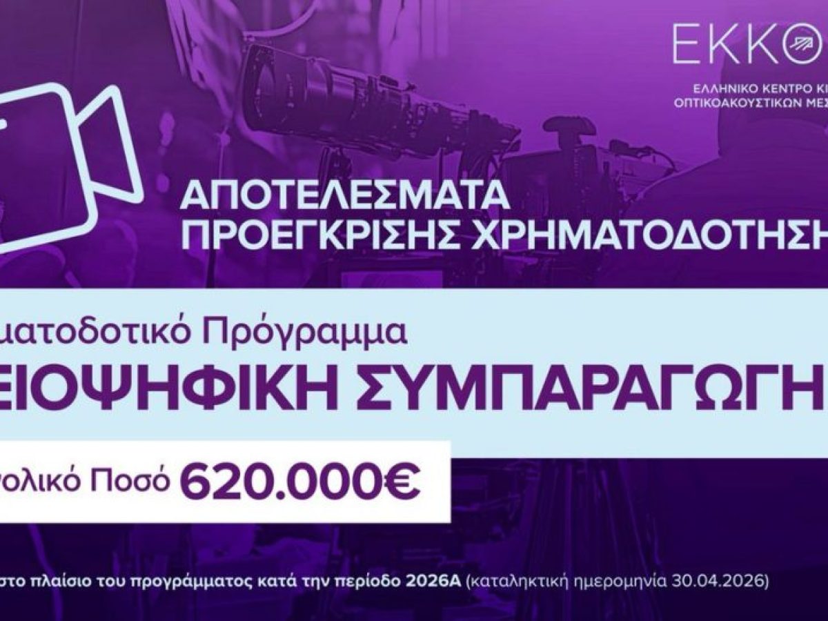 &Tau;&omicron; &Epsilon;&Kappa;&Kappa;&Omicron;&Mu;&Epsilon;&Delta; &alpha;&nu;&alpha;&kappa;&omicron;&iota;&nu;ώ&nu;&epsilon;&iota; &pi;&rho;&omicron;&epsilon;&gamma;&kappa;&rho;ί&sigma;&epsilon;&iota;&sigmaf; &chi;&rho;&eta;&mu;&alpha;&tau;&omicron;&delta;ό&tau;&eta;&sigma;&eta;&sigmaf; &sigma;&tau;&omicron; &pi;&lambda;&alpha;ί&sigma;&iota;&omicron; &tau;&omicron;&upsilon; &pi;&rho;&omicron;&gamma;&rho;ά&mu;&mu;&alpha;&tau;&omicron;&sigmaf; &Mu;&Epsilon;&Iota;&Omicron;&Psi;&Eta;&Phi;&Iota;&Kappa;&Eta; &Sigma;&Upsilon;&Mu;&Pi;&Alpha;&Rho;&Alpha;&Gamma;&Omega;&Gamma;&Eta;