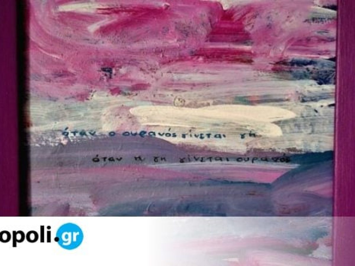 &Eta; &Tau;έ&chi;&nu;&eta; &epsilon;ί&nu;&alpha;&iota; &eta; ί&delta;&iota;&alpha; &eta; &Zeta;&omega;ή: &Eta; &sigma;&upsilon;&nu;&alpha;&rho;&pi;&alpha;&sigma;&tau;&iota;&kappa;ή &delta;&iota;&alpha;&delta;&rho;&omicron;&mu;ή &tau;&eta;&sigmaf; Ό&pi;&upsilon;&sigmaf; &Zeta;&omicron;ύ&nu;&eta; &sigma;&epsilon; &mu;&iota;&alpha; έ&kappa;&theta;&epsilon;&sigma;&eta; &sigma;&tau;&eta;&nu; &Epsilon;&Sigma;&Eta;&Epsilon;&Alpha;