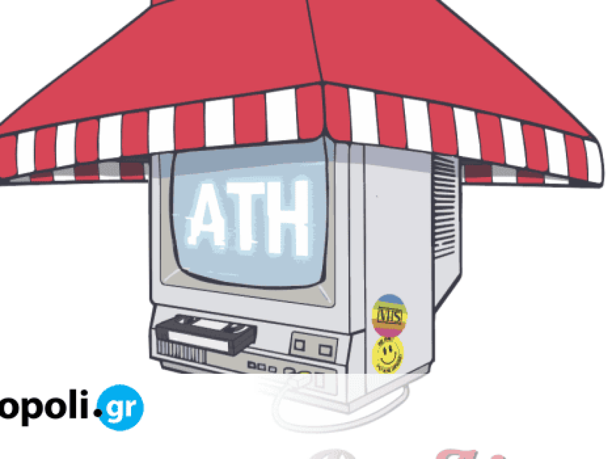 Home Movie Day: &Eta; &pi;&alpha;&gamma;&kappa;ό&sigma;&mu;&iota;&alpha; &gamma;&iota;&omicron;&rho;&tau;ή &tau;&omega;&nu; home movies έ&rho;&chi;&epsilon;&tau;&alpha;&iota; &gamma;&iota;&alpha; &pi;&rho;ώ&tau;&eta; &phi;&omicron;&rho;ά &sigma;&tau;&eta;&nu; &Alpha;&theta;ή&nu;&alpha; &ndash; monopoli.gr