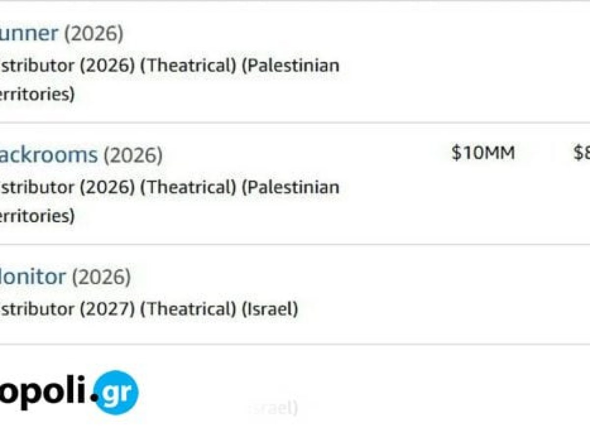 IMDb: &Alpha;&nu;&tau;&iota;&kappa;&alpha;&tau;έ&sigma;&tau;&eta;&sigma;&epsilon; &tau;&eta; &lambda;έ&xi;&eta; &laquo;&Iota;&sigma;&rho;&alpha;ή&lambda;&raquo; &mu;&epsilon; &tau;&omicron;&nu; ό&rho;&omicron; &laquo;&Pi;&alpha;&lambda;&alpha;&iota;&sigma;&tau;&iota;&nu;&iota;&alpha;&kappa;ά &Epsilon;&delta;ά&phi;&eta;&raquo; &ndash; monopoli.gr