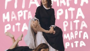 &laquo;&Rho;ί&tau;&alpha;&mu;&alpha;&rho;&gamma;&alpha;&rho;ί&tau;&alpha;&rho;ί&tau;&alpha;&mu;&alpha;&rho;&gamma;&alpha;&rho;ί&tau;&alpha;&rho;ί&tau;&alpha;&mu;&alpha;&rho;&gamma;&alpha;&rho;ί&hellip;&raquo;: &laquo;&Eta; &mu;&alpha;&mu;ά, &eta; &kappa;ό&rho;&eta; &kappa;&alpha;&iota; &omicron; &Lambda;ύ&kappa;&omicron;&sigmaf;&raquo; &sigma;&tau;&omicron; &Theta;έ&alpha;&tau;&rho;&omicron; &Alpha;&Nu;&Epsilon;&Sigma;&Iota;&Sigma;