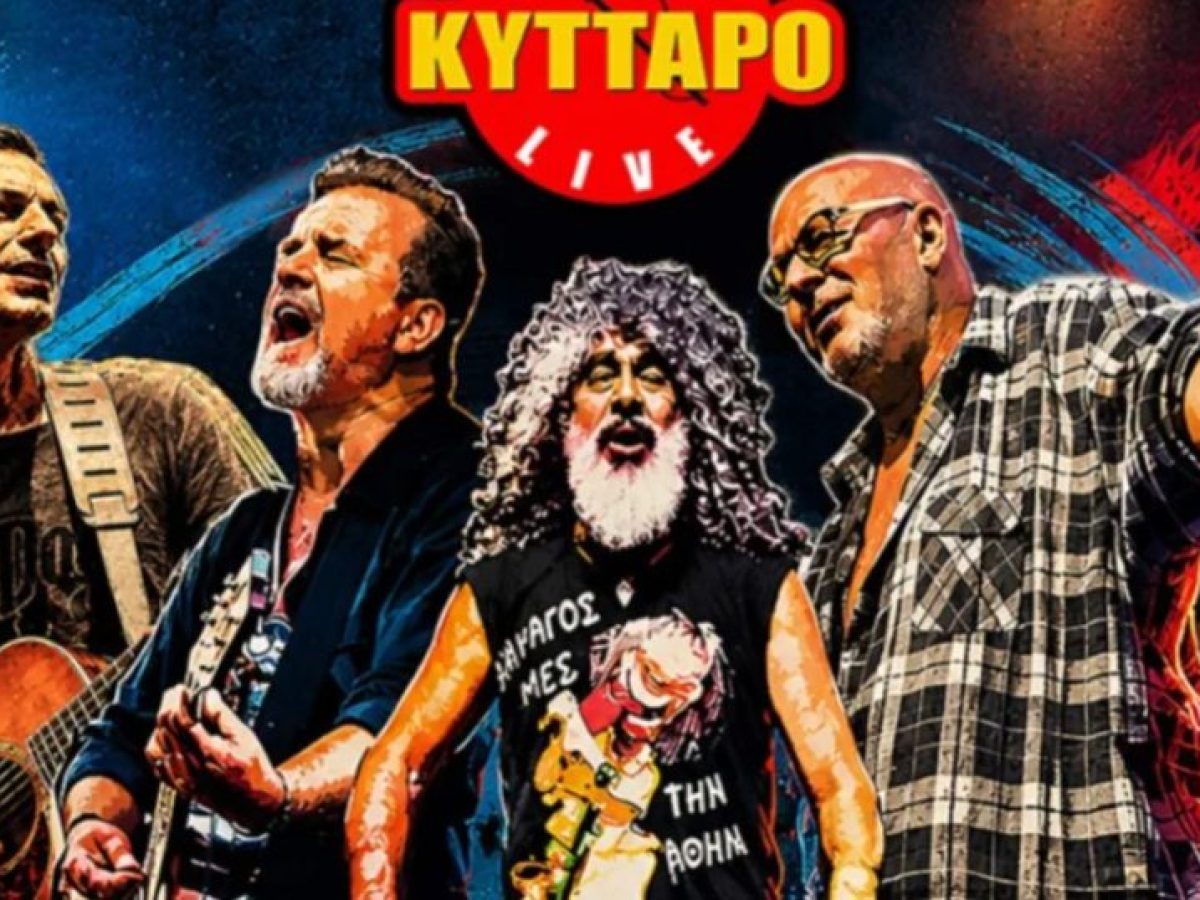 &Lambda;.&Pi;&alpha;&pi;&alpha;&delta;ό&pi;&omicron;&upsilon;&lambda;&omicron;&sigmaf;, &Gamma;.&Gamma;&iota;&omicron;&kappa;&alpha;&rho;ί&nu;&eta;&sigmaf;, &Nu;.&Zeta;&iota;ώ&gamma;&alpha;&lambda;&alpha;&sigmaf;, &Mu;.&Phi;ά&mu;&epsilon;&lambda;&lambda;&omicron;&sigmaf; Live &sigma;&tau;&omicron; &Kappa;ύ&tau;&tau;&alpha;&rho;&omicron;! | Lykavitos.gr