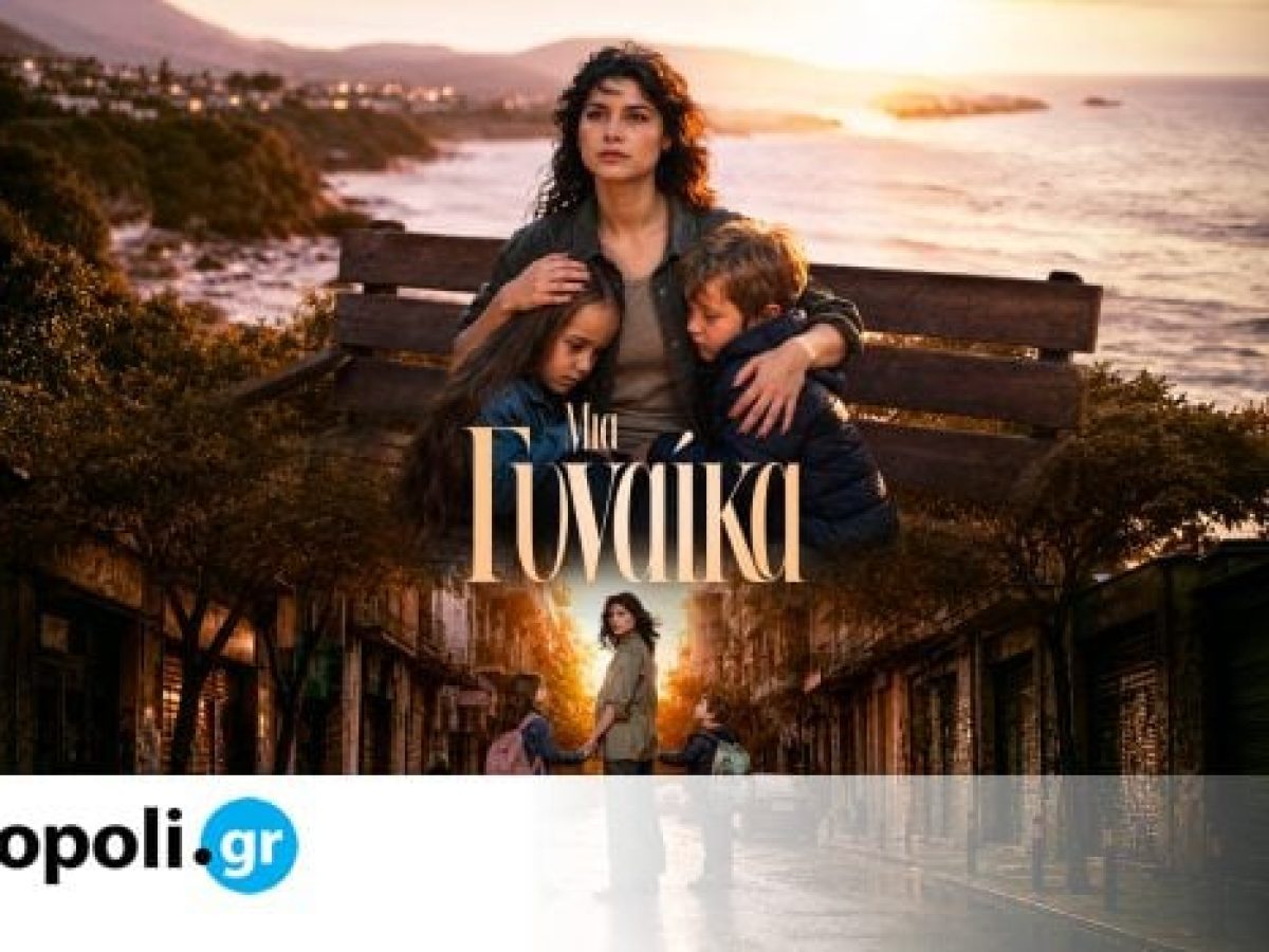 &laquo;&Mu;&iota;&alpha; &Gamma;&upsilon;&nu;&alpha;ί&kappa;&alpha;&raquo; &sigma;&tau;&omicron;&nu; Alpha: &Mu;&iota;&alpha; &zeta;&omega;ή &pi;&omicron;&upsilon; &pi;&rho;έ&pi;&epsilon;&iota; &nu;&alpha; &xi;&alpha;&nu;&alpha;&chi;&tau;&iota;&sigma;&tau;&epsilon;ί &alpha;&pi;ό &tau;&eta;&nu; &alpha;&rho;&chi;ή &ndash; Backstage video &ndash; monopoli.gr