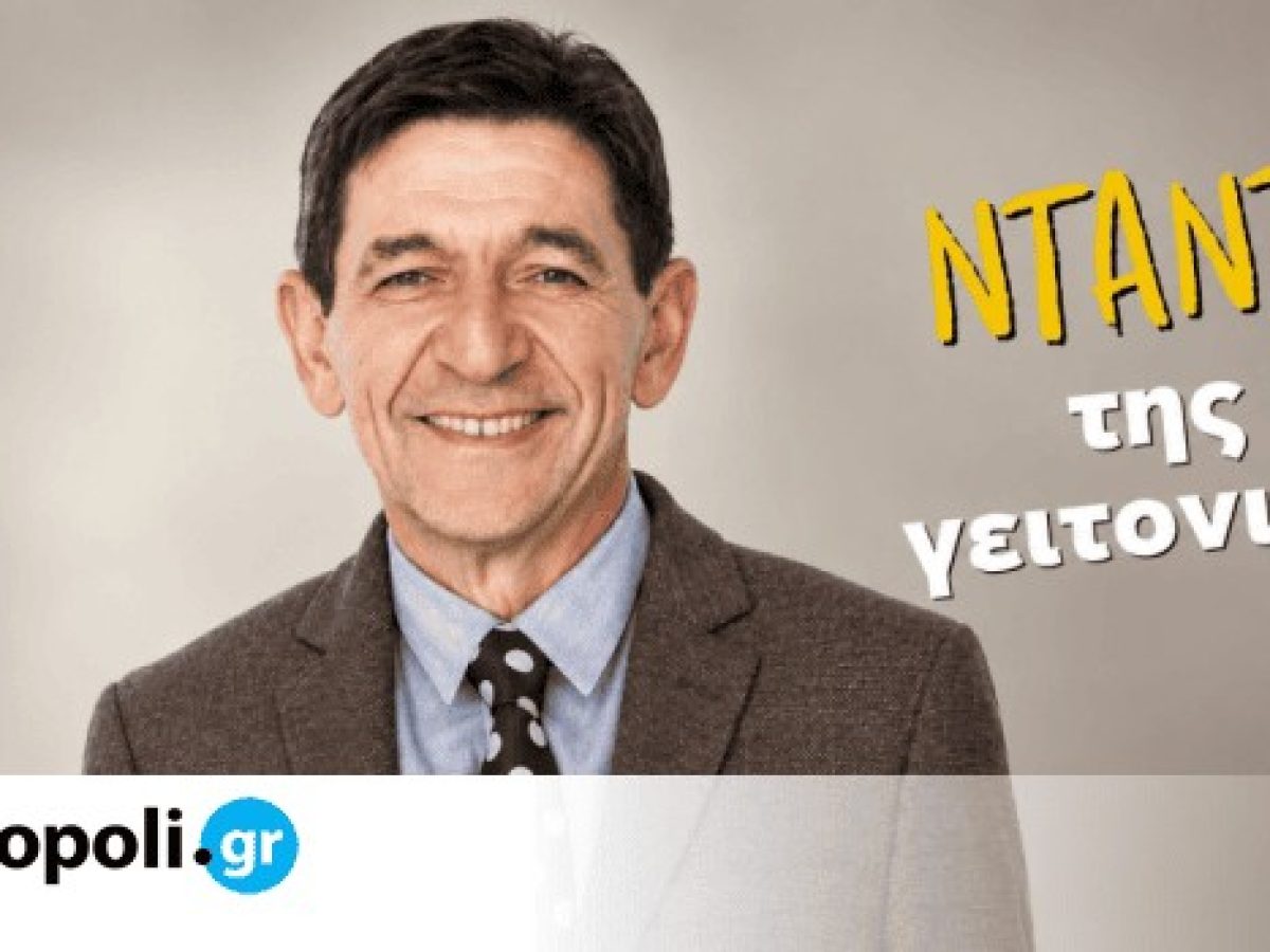 &laquo;&Nu;&tau;&alpha;&nu;&tau;ά &tau;&eta;&sigmaf; &gamma;&epsilon;&iota;&tau;&omicron;&nu;&iota;ά&sigmaf;&raquo;: &Eta; &nu;έ&alpha; &kappa;&omega;&mu;&iota;&kappa;ή &sigma;&epsilon;&iota;&rho;ά έ&rho;&chi;&epsilon;&tau;&alpha;&iota; &sigma;&tau;&omicron; &nu;έ&omicron; &pi;&rho;ό&gamma;&rho;&alpha;&mu;&mu;&alpha; &tau;&omicron;&upsilon; MEGA &ndash; monopoli.gr