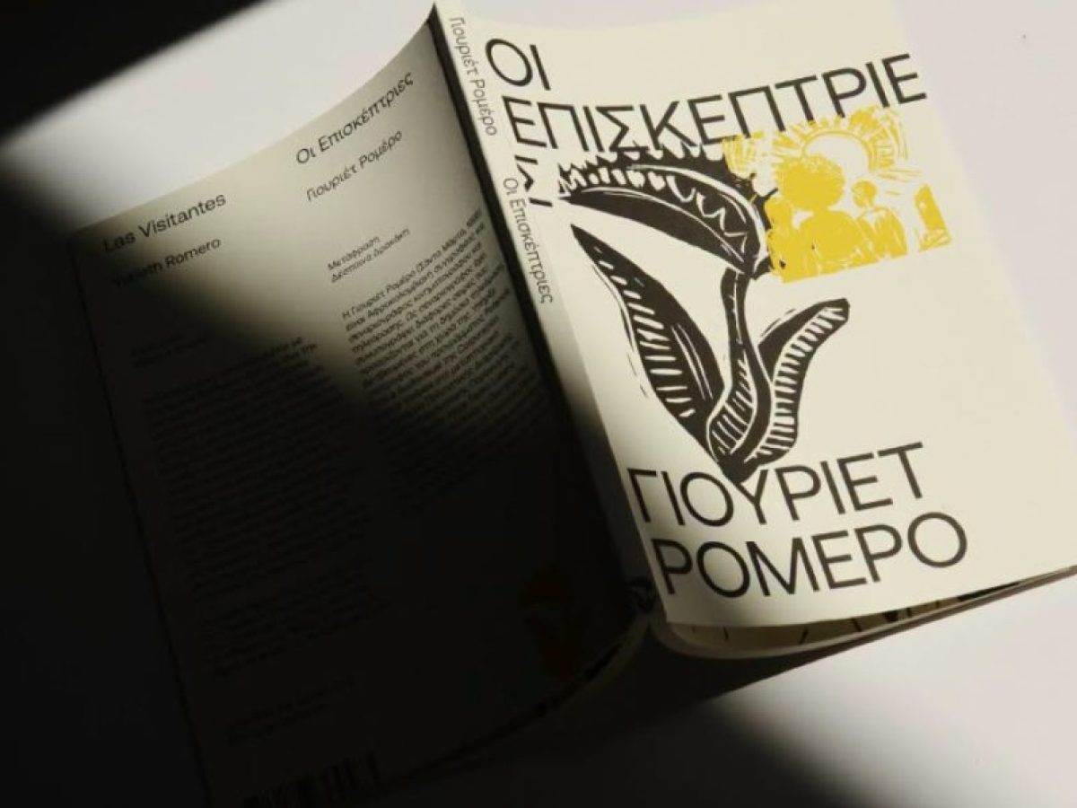 &laquo;&Omicron;&iota; &Epsilon;&pi;&iota;&sigma;&kappa;έ&pi;&tau;&rho;&iota;&epsilon;&sigmaf;&raquo; &ndash; &Omicron;&iota; &gamma;&upsilon;&nu;&alpha;ί&kappa;&epsilon;&sigmaf; &pi;&omicron;&upsilon; &pi;&epsilon;&rho;&iota;&mu;έ&nu;&omicron;&upsilon;&nu; | CultureNow.gr