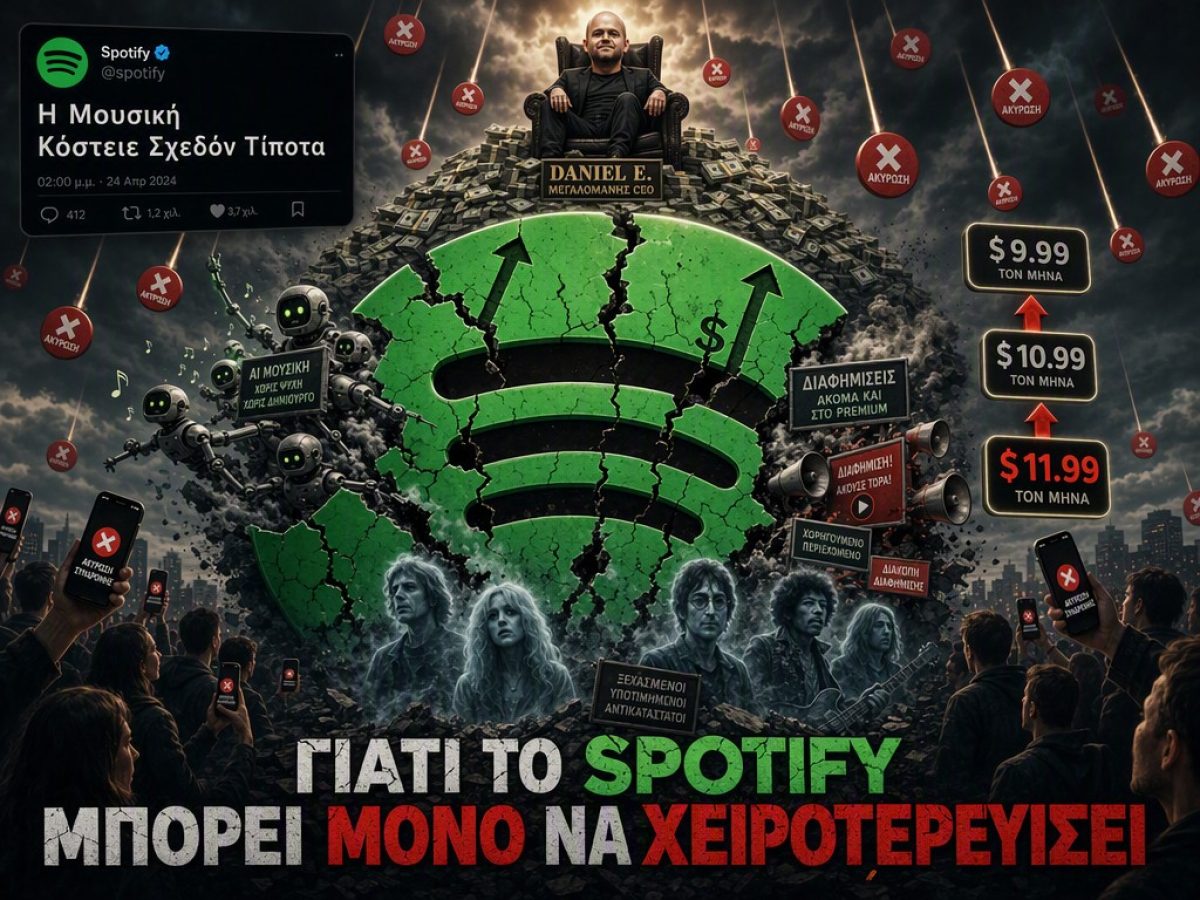 &Gamma;&iota;&alpha;&tau;ί &tau;&omicron; Spotify &Alpha;&nu;&epsilon;&beta;&alpha;ί&nu;&epsilon;&iota; &Sigma;&tau;&alpha;&theta;&epsilon;&rho;ά &sigma;&tau;&iota;&sigmaf; &Tau;&iota;&mu;έ&sigmaf; &kappa;&alpha;&iota; &Kappa;&alpha;&tau;&epsilon;&beta;&alpha;ί&nu;&epsilon;&iota; &Sigma;&tau;&alpha;&theta;&epsilon;&rho;ά &sigma;&tau;&eta;&nu; &Pi;&omicron;&iota;ό&tau;&eta;&tau;&alpha;