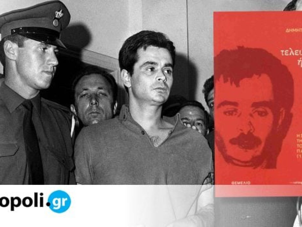 &Pi;ώ&sigmaf; &phi;&tau;&iota;ά&chi;&nu;&epsilon;&tau;&alpha;&iota; έ&nu;&alpha;&sigmaf; ή&rho;&omega;&alpha;&sigmaf;; &Omicron; &Alpha;&lambda;έ&kappa;&omicron;&sigmaf; &Pi;&alpha;&nu;&alpha;&gamma;&omicron;ύ&lambda;&eta;&sigmaf; &kappa;&alpha;&iota; &eta; &mu;&nu;ή&mu;&eta; &tau;&omicron;&upsilon; &ndash; monopoli.gr
