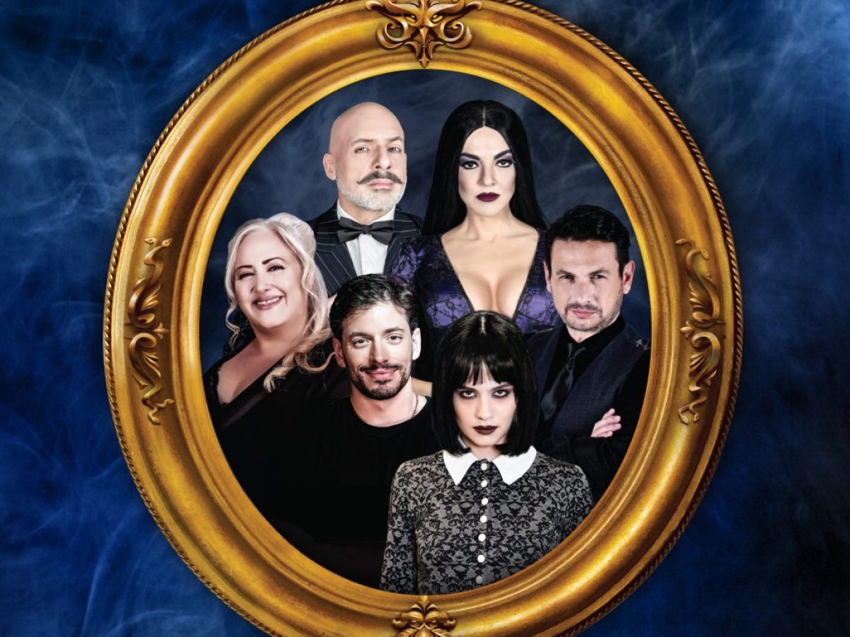 &Eta; &laquo;&Omicron;&iota;&kappa;&omicron;&gamma;έ&nu;&epsilon;&iota;&alpha; Addams&raquo; &epsilon;&pi;&iota;&sigma;&tau;&rho;έ&phi;&epsilon;&iota; &sigma;&tau;&omicron; &Theta;έ&alpha;&tau;&rho;&omicron; &Beta;έ&mu;&pi;&omicron; &sigma;&tau;&iota;&sigmaf; 16 &Omicron;&kappa;&tau;&omega;&beta;&rho;ί&omicron;&upsilon;