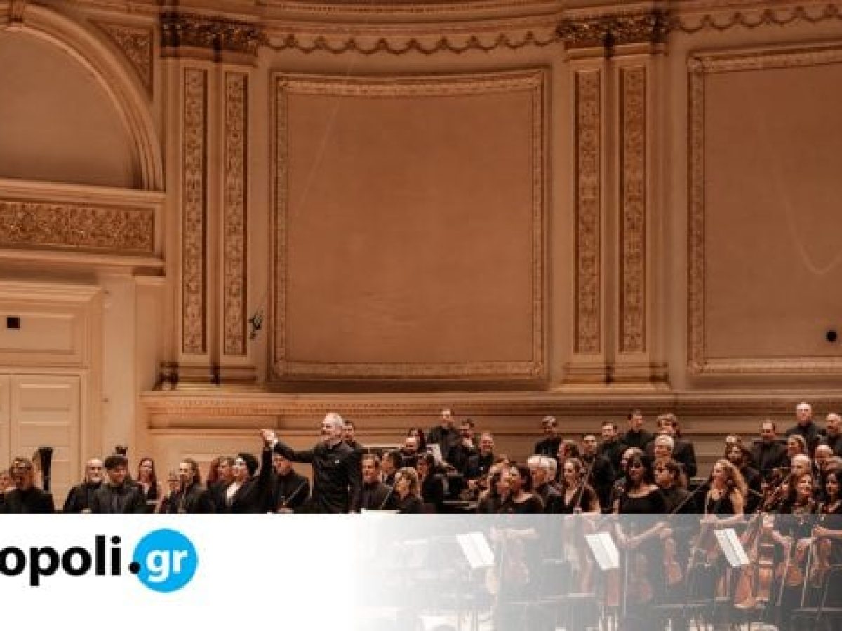 &Eta; &Epsilon;&theta;&nu;&iota;&kappa;ή &Lambda;&upsilon;&rho;&iota;&kappa;ή &Sigma;&kappa;&eta;&nu;ή &sigma;&tau;&omicron; Carnegie Hall: &Theta;&epsilon;&rho;&mu;ή &upsilon;&pi;&omicron;&delta;&omicron;&chi;ή &mu;&epsilon; &mu;&omicron;&upsilon;&sigma;&iota;&kappa;ό &alpha;&phi;&iota;έ&rho;&omega;&mu;&alpha; &sigma;&tau;&omicron;&nu; &Nu;ί&kappa;&omicron; &Kappa;&alpha;&zeta;&alpha;&nu;&tau;&zeta;ά&kappa;&eta;