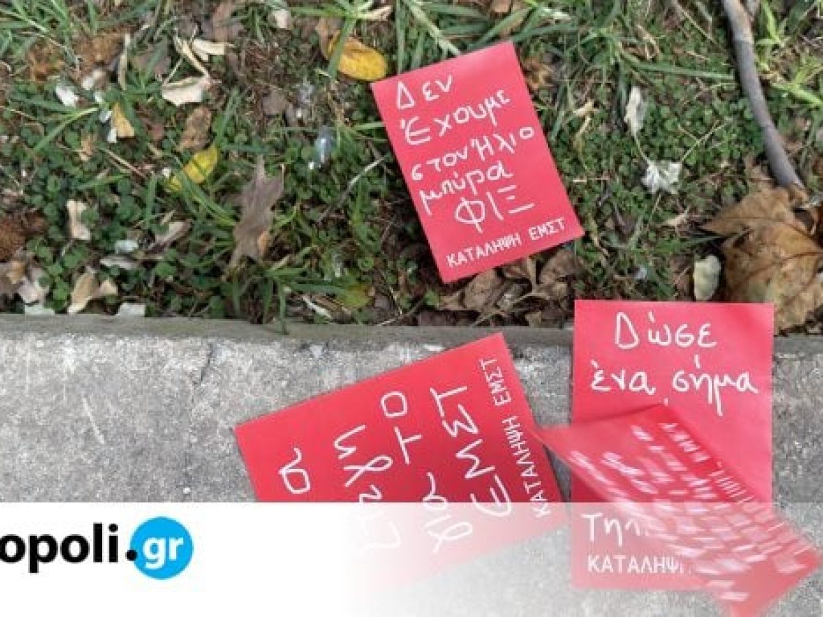 &Iota;&sigma;&tau;&omicron;&rho;ί&epsilon;&sigmaf; &sigma;&epsilon; &epsilon;&kappa;&kappa;&rho;&epsilon;&mu;ό&tau;&eta;&tau;&alpha;: 25 &chi;&rho;ό&nu;&iota;&alpha; &kappa;&alpha;&lambda;&lambda;&iota;&tau;&epsilon;&chi;&nu;&iota;&kappa;ή&sigmaf; &kappa;&alpha;&iota; &epsilon;&kappa;&theta;&epsilon;&sigma;&iota;&alpha;&kappa;ή&sigmaf; &delta;&rho;&alpha;&sigma;&tau;&eta;&rho;&iota;ό&tau;&eta;&tau;&alpha;&sigmaf; &sigma;&tau;&eta;&nu; &Epsilon;&lambda;&lambda;ά&delta;&alpha;, &sigma;&epsilon; &mu;&iota;&alpha; έ&kappa;&theta;&epsilon;&sigma;&eta; &sigma;&tau;&omicron; &Epsilon;&Mu;&Sigma;&Tau;