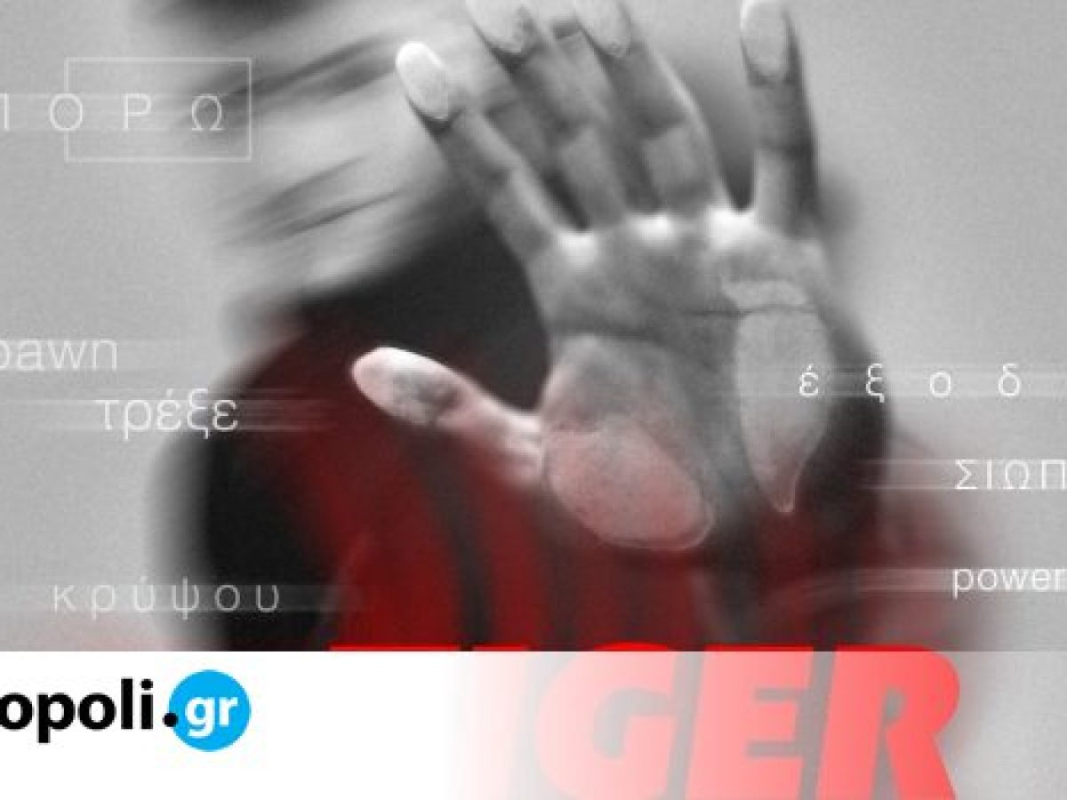 &Sigma;&tau;&omicron; &Alpha;&mu;&phi;&iota;-&Theta;έ&alpha;&tau;&rho;&omicron; &tau;&omicron; &laquo;Tiger&raquo; &tau;&eta;&sigmaf; &Sigma;&omicron;&phi;ί&alpha;&sigmaf; &Beta;&gamma;&epsilon;&nu;&omicron;&pi;&omicron;ύ&lambda;&omicron;&upsilon;: Έ&nu;&alpha; έ&rho;&gamma;&omicron; &gamma;&iota;&alpha; &tau;&eta; &nu;&epsilon;&alpha;&nu;&iota;&kappa;ή &pi;&alpha;&rho;&alpha;&beta;&alpha;&tau;&iota;&kappa;ό&tau;&eta;&tau;&alpha; &kappa;&alpha;&iota; &tau;&eta;&nu; &alpha;&pi;&omicron;&delta;&omicron;&chi;ή